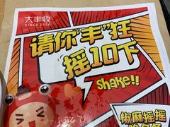 -大丰收脆鱼(万达江北店)