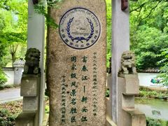 -灵栖洞天