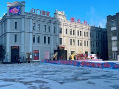 -中华巴洛克风情街