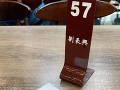-刘长兴(逸仙桥店)