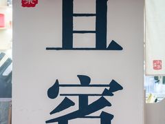 -刘臣街燃面