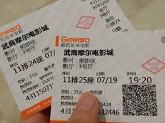 -武商摩尔影城(国广IMAX激光店)