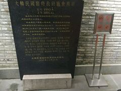 -大韩民国临时政府旧址