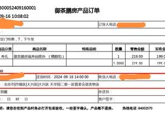 -御茶膳房皇家糕点博物馆(北京首店)