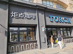 -Torch Coffee 炬点咖啡
