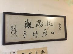 大堂-纯阳馆鱼香排骨面(东二道街店)