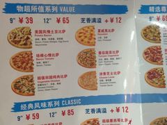 iphone_upload_pic-达美乐比萨(井亭路店)