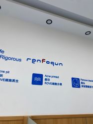 -靓芙泉专研痘痘肌