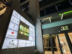 -金桥国际商业广场-3座