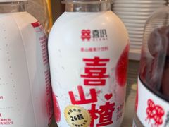 -喜识·冰糖葫芦·炒酸奶(保定钟楼店)