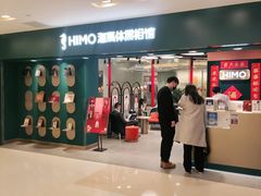-海马体照相馆(北京apm店)