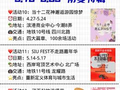 -瑞虹新天地月亮湾