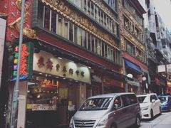 -麦奀云吞面世家(中环店)
