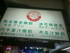 -义顺牛奶公司