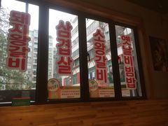 -麻蒲碳烤肉(远景路1号店)