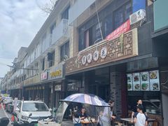 -中和裴氏蹄花(府河路店)