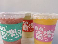 -南澳岛打卡果汁冰公司