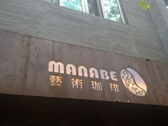 -manabe (共和新路店)