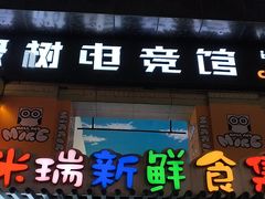 -米瑞购物广场