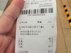 -满记甜品(金唐购物中心店)