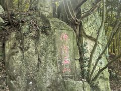-普陀山风景区-佛顶山
