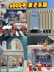 -奈尔宝家庭中心·亲子餐厅(鄞州万达店)