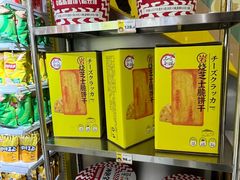 -咻啵翔翔零食基地(万达广场店)