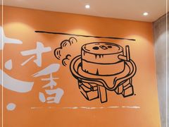 -红荔村肠粉(岗厦店)