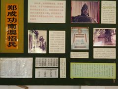 -闽粤南澳总镇府