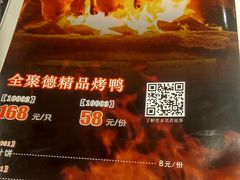 -全聚德(江宁店)