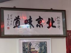 -姚记炒肝店(鼓楼店)