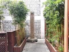 -觀芷隐轩
