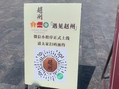 -赵州桥景区