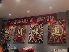 -爆炸头阿姨小四川正宗川味小吃(无任何分店)