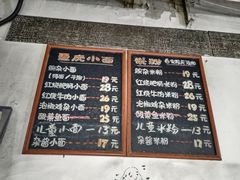 菜单-丁丁猫重庆小面(徐州路店)