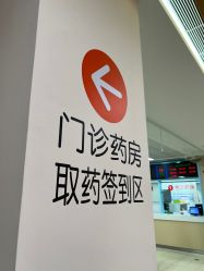 -上海交通大学医学院附属上海儿童医学中心(陆家嘴总院区)