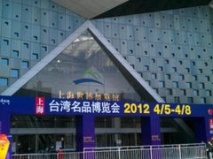 -东浩兰生上海世博展览馆