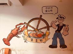 -霸王虾·麻辣小龙虾(清水河公园店)