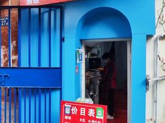 -殷姐糯米包油条