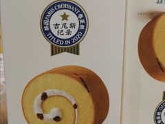 吉尼斯纪录丝滑奶油蛋糕卷-巴黎贝甜(亿合城店)