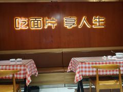 -刘二永香羊肉面庄(长安店)