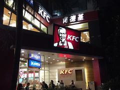 -肯德基(湾畔店)