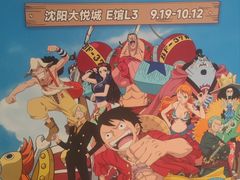 -大悦城(沈阳中街店)