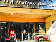 -ITA·意塔意大利餐厅(亦庄店)