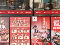 -小六汤包·老字号·中华名小吃(兴庆路店)