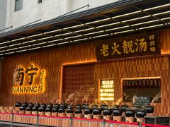 -好友缘家宴(青山路店)