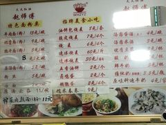 菜单-家阳赵师傅油饼包烧麦(粮道街店)