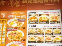 -矮子粉店1985·长沙米粉(湘春路店)