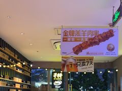 -木屋烧烤(Ipark店)
