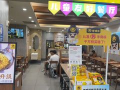 -老娘舅(天阳D32店)